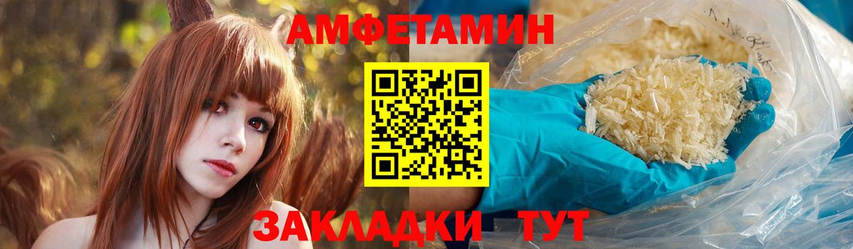 Амфетамин Premium Фурманов