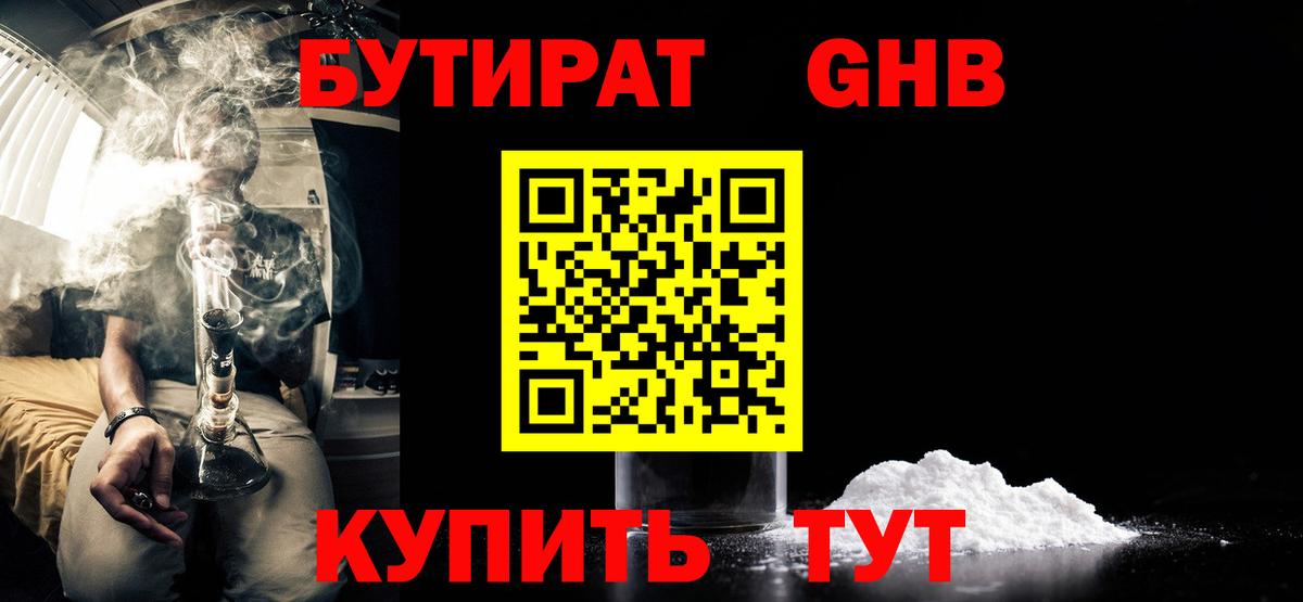 Фурманов  Бутират оксана  Бутират  Вход с VPN 