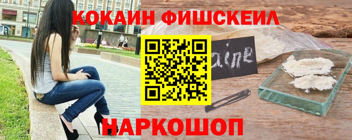 Фурманов  Кокаин Эквадор  Вход с VPN  COCAIN 97% 