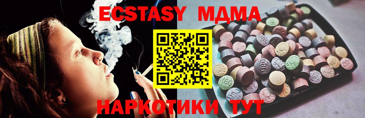 ЭКСТАЗИ  Ecstasy Punisher  сайты даркнета формула  Вход с VPN  сколько стоит  Ecstasy mix  Фурманов 
