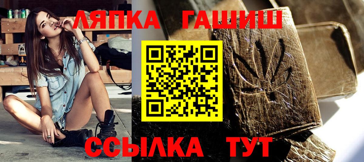 ГАШ Изолятор  ГАШ Premium  Вход с VPN  ГАШ  Фурманов 