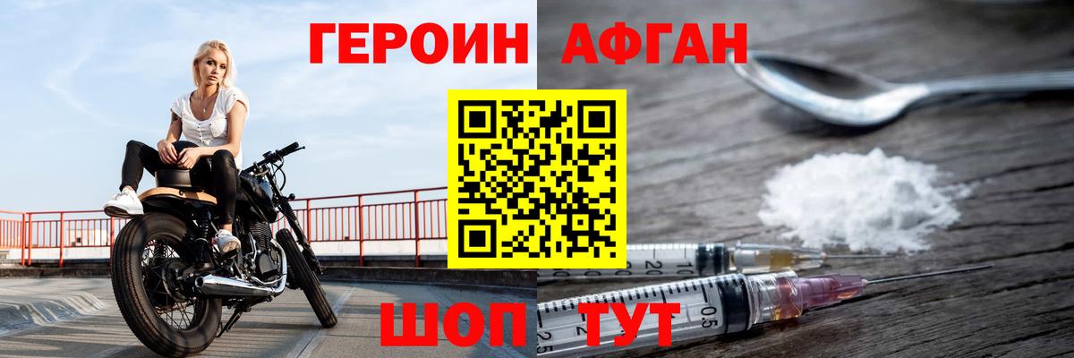 Героин VHQ  Героин  Фурманов  Вход с VPN 