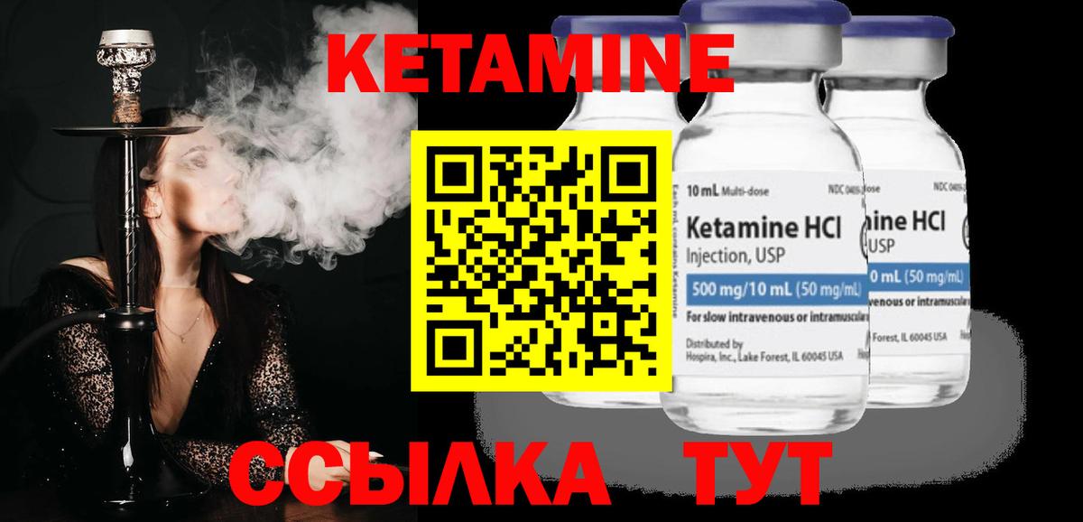 Кетамин ketamine  Вход с VPN  это какой сайт  Фурманов 
