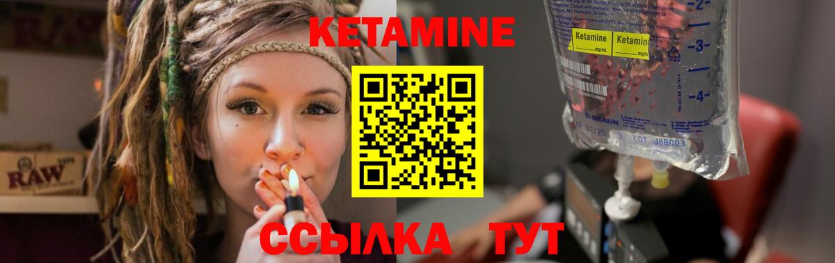 Кетамин ketamine Фурманов