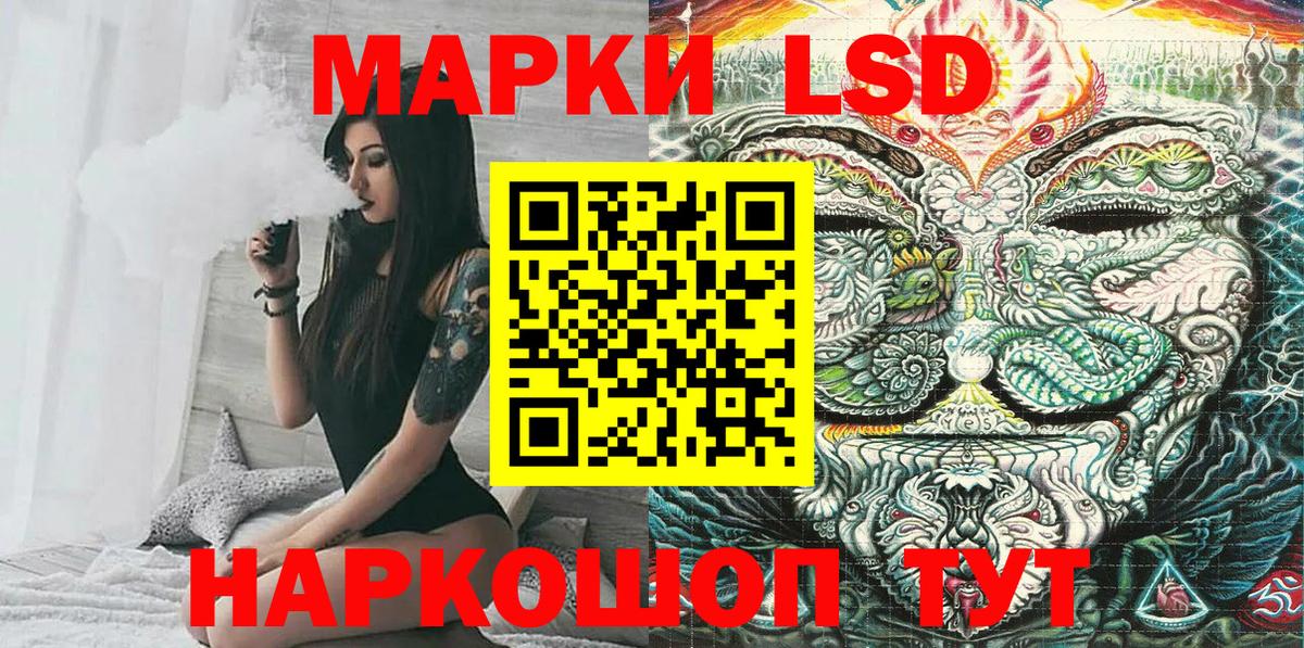Наркотические марки 1,5мг Фурманов