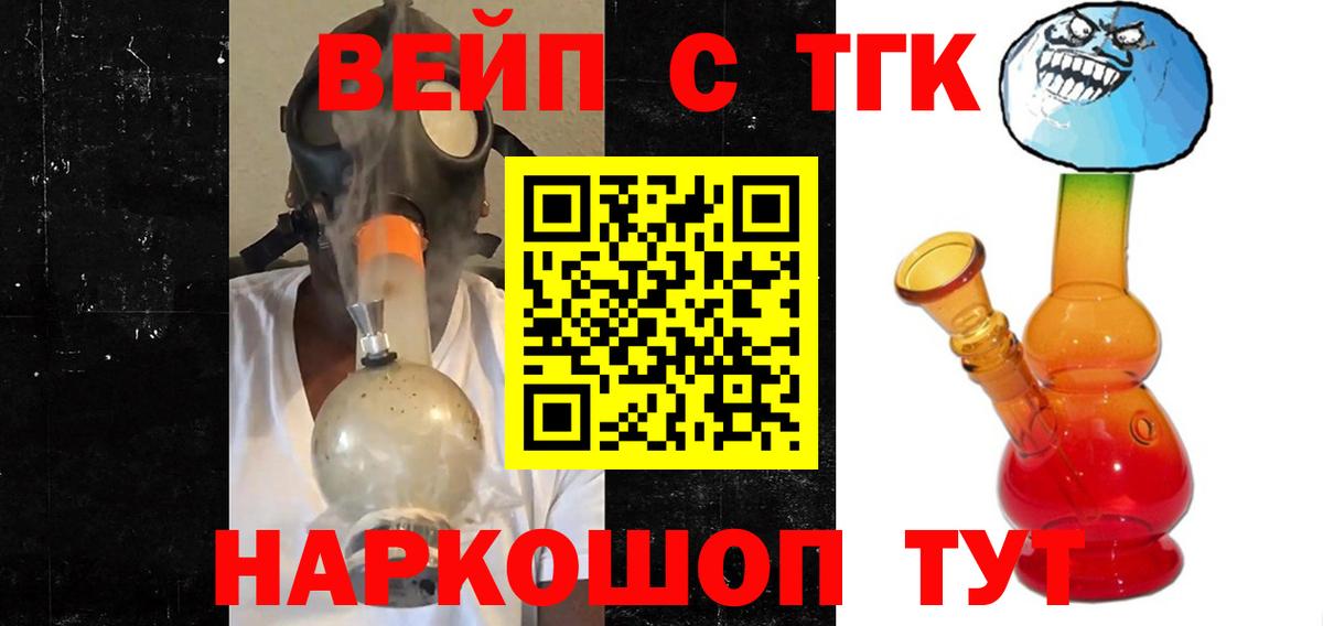ТГК концентрат  Вход с VPN  Дистиллят ТГК THC oil  Фурманов 