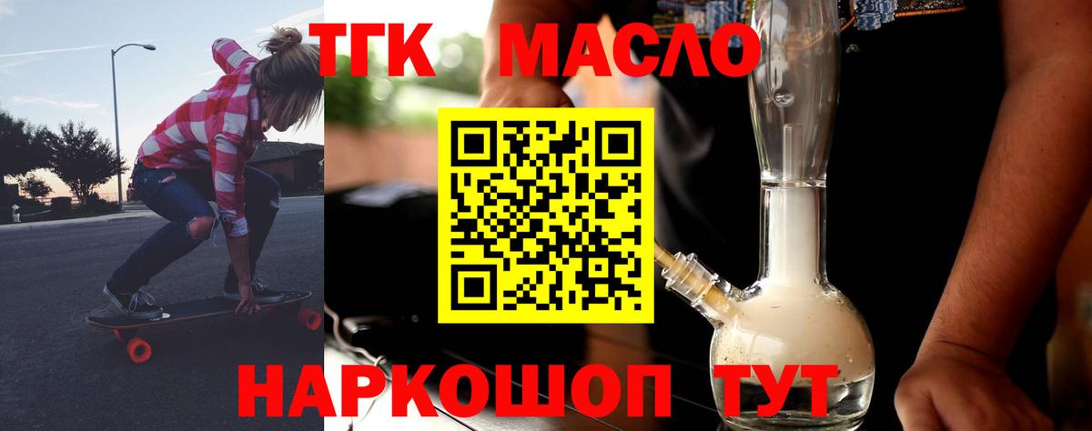 Дистиллят ТГК Wax Фурманов